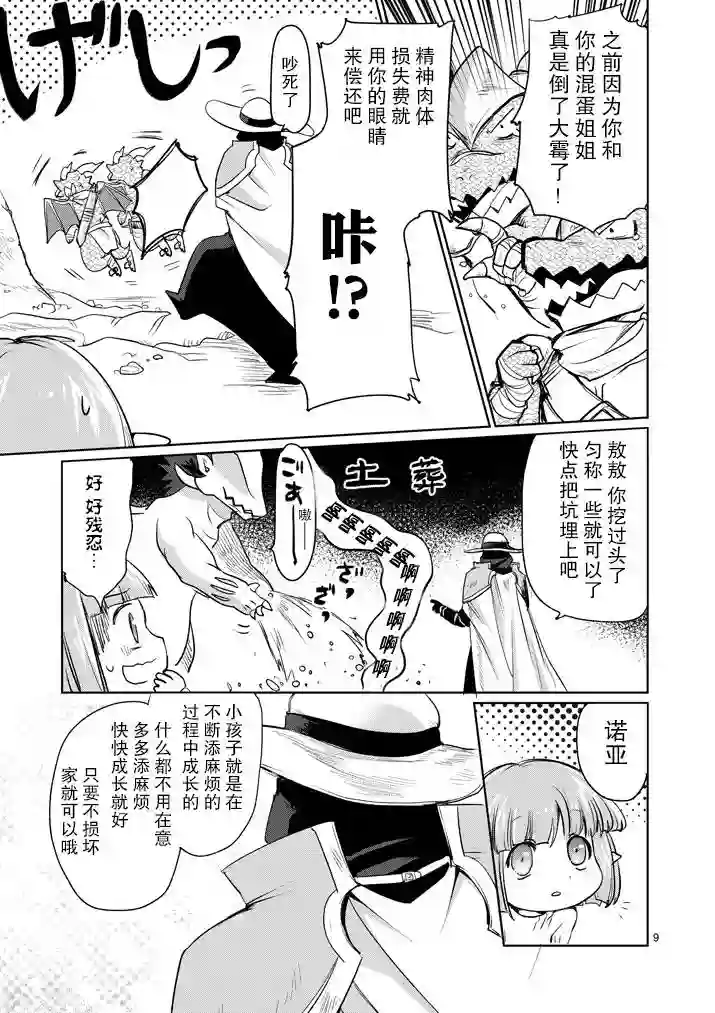 IT#039;S MY LIFE第11话