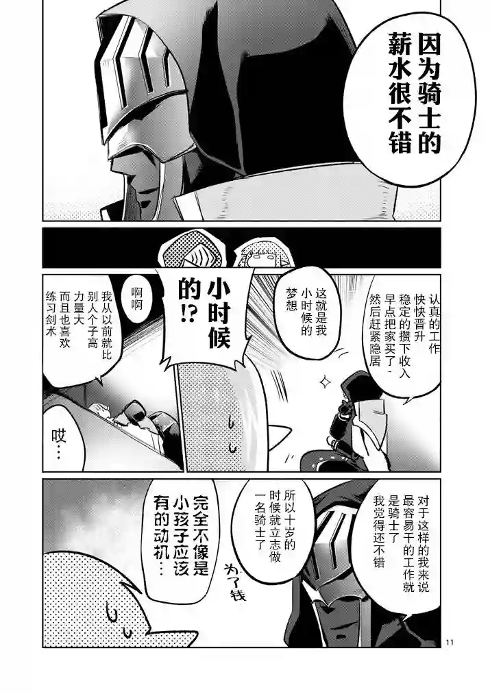 IT#039;S MY LIFE第12话