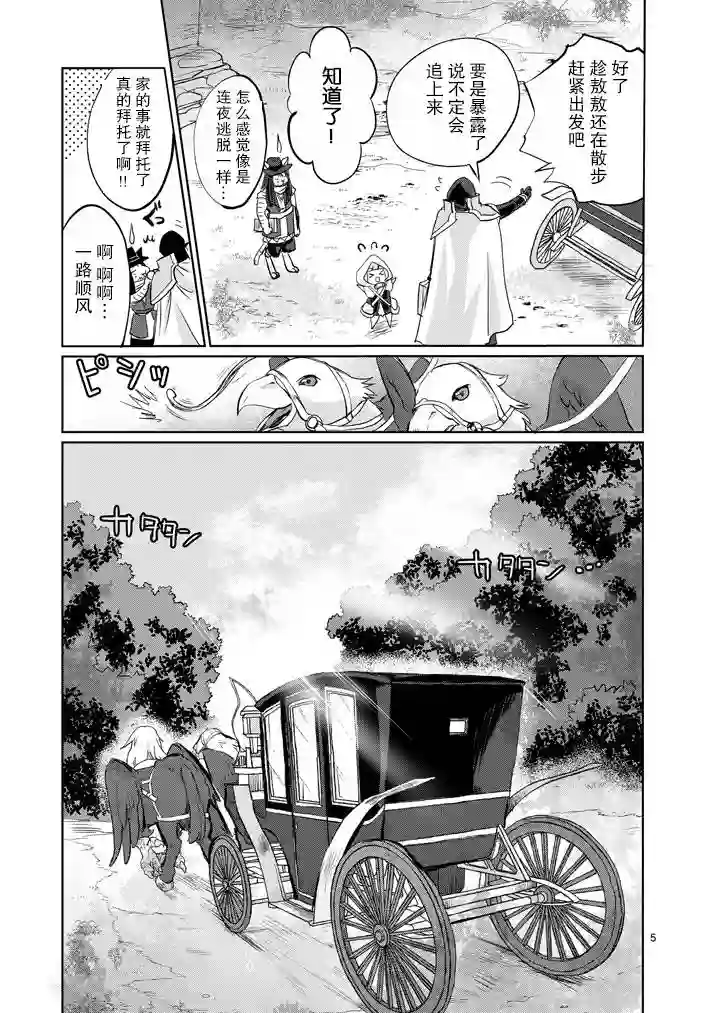 IT#039;S MY LIFE第12话