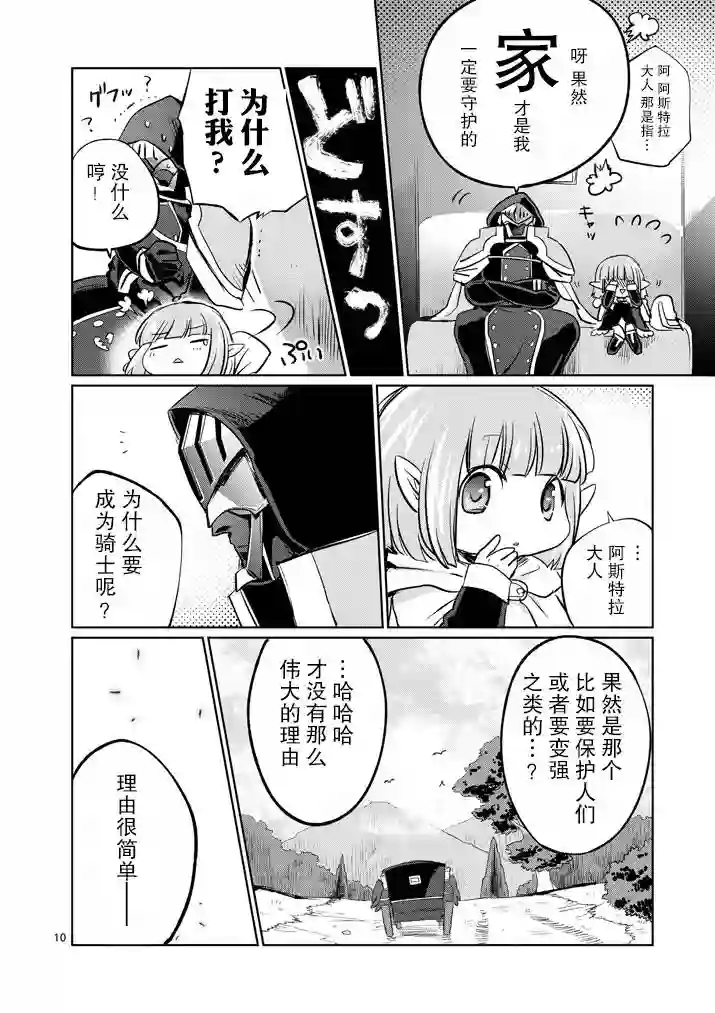 IT#039;S MY LIFE第12话