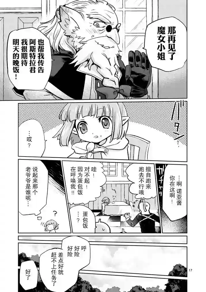IT#039;S MY LIFE第13话