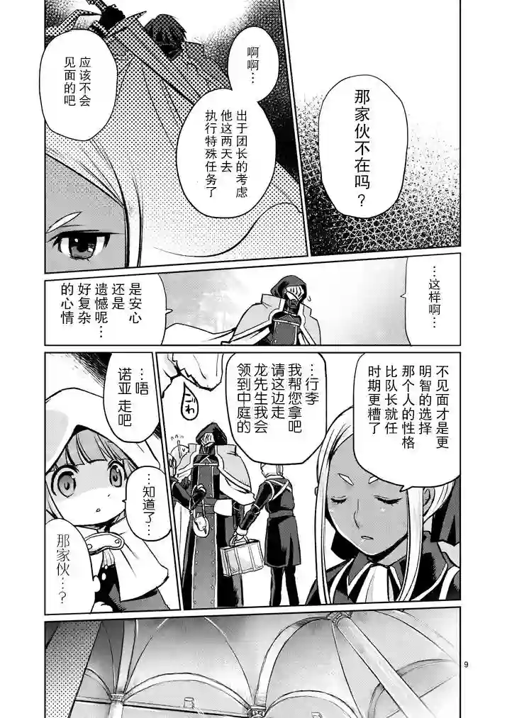 IT#039;S MY LIFE第13话