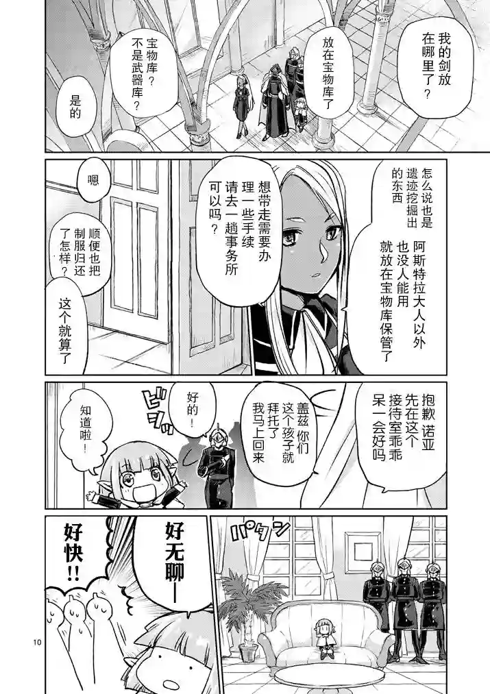 IT#039;S MY LIFE第13话