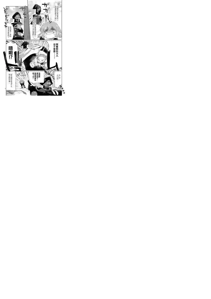 IT#039;S MY LIFE第13.5话