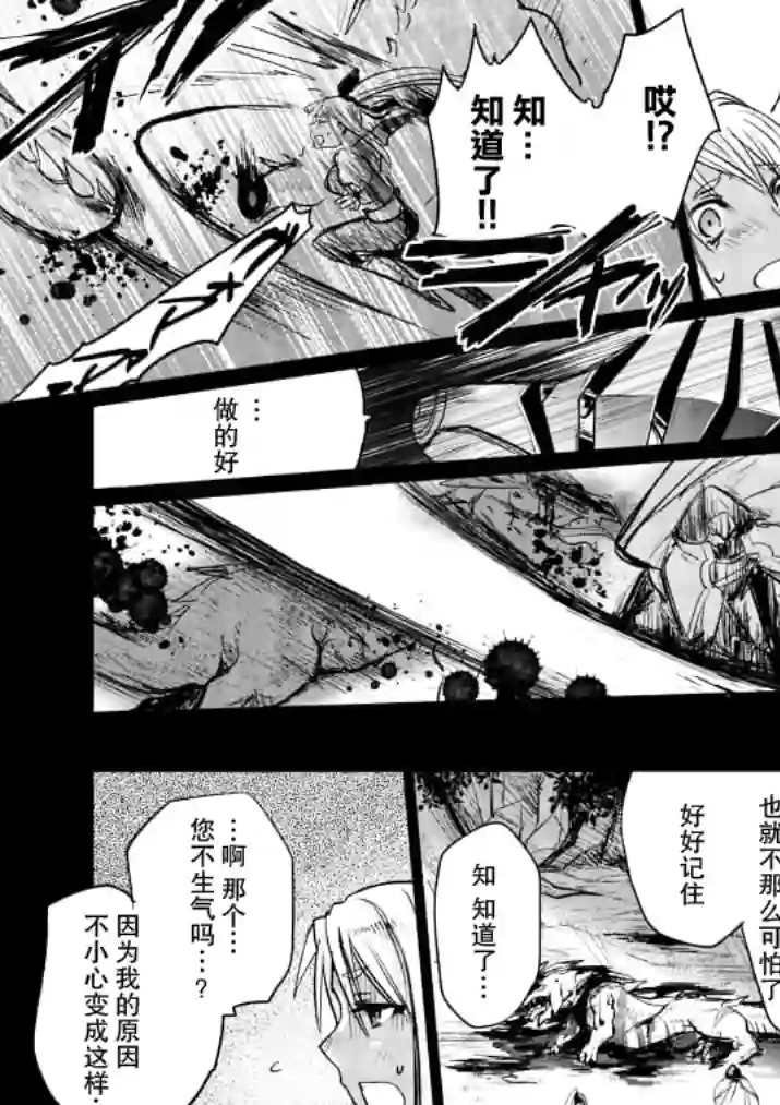 IT#039;S MY LIFE第14话