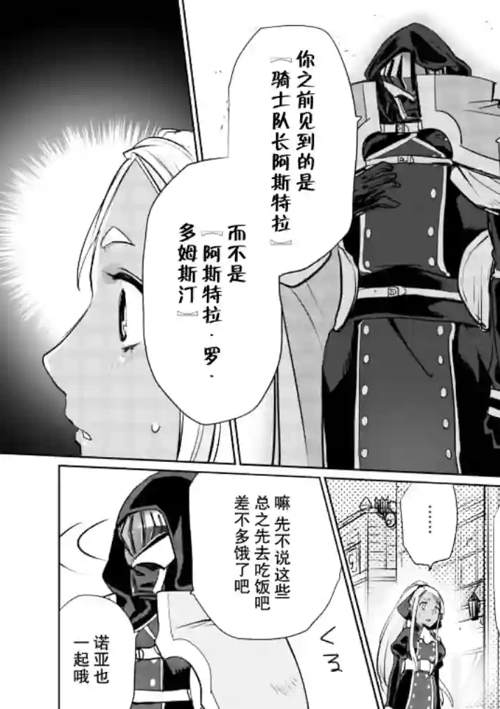 IT#039;S MY LIFE第14话