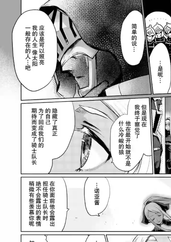 IT#039;S MY LIFE第14话