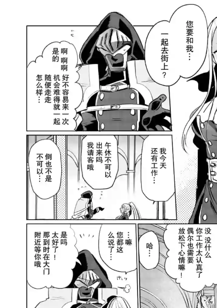 IT#039;S MY LIFE第14话