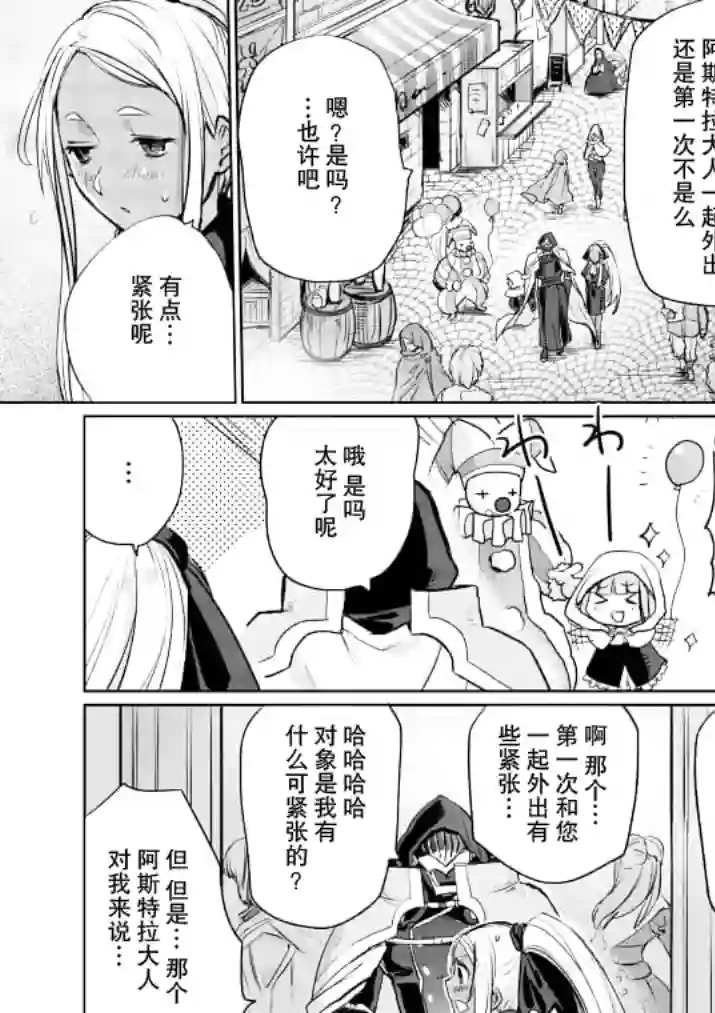 IT#039;S MY LIFE第14话