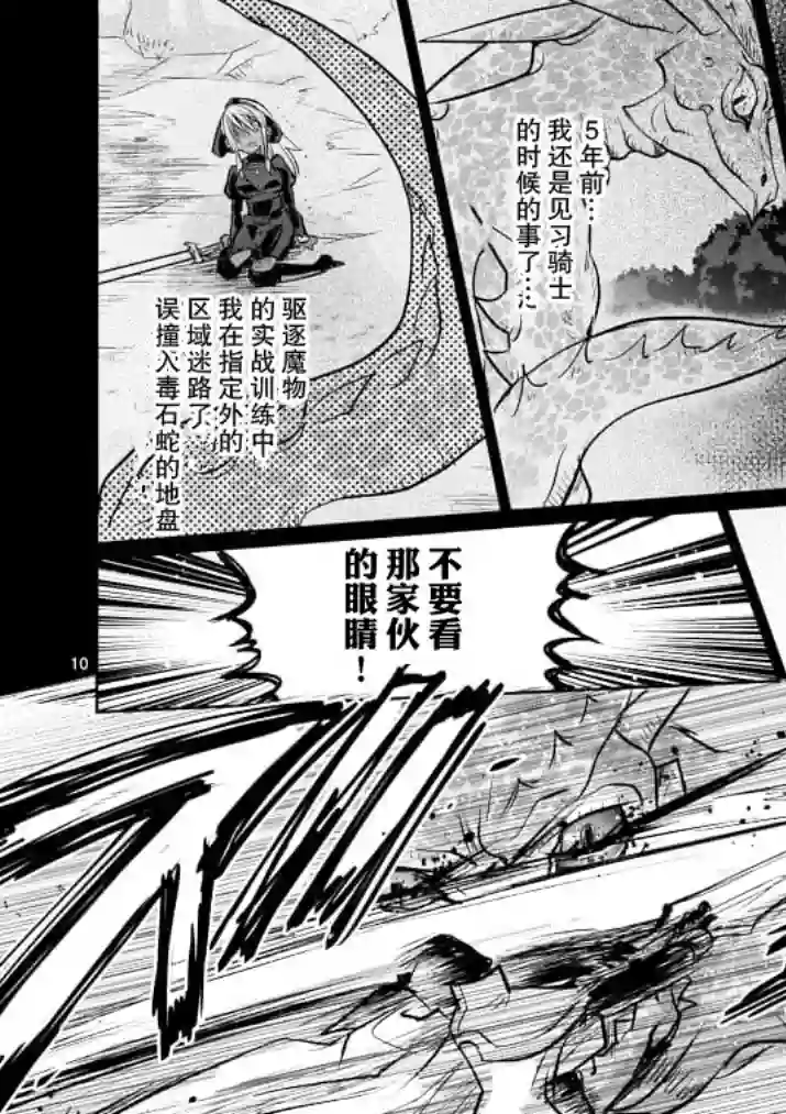 IT#039;S MY LIFE第14话