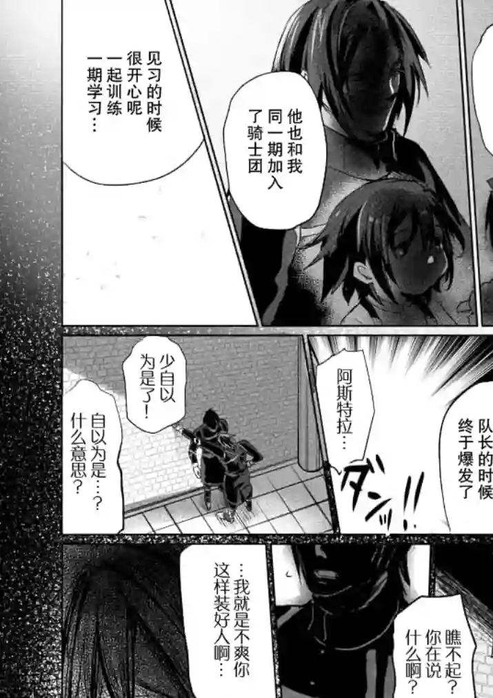 IT#039;S MY LIFE第15话