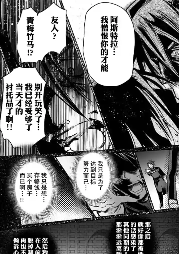 IT#039;S MY LIFE第15话