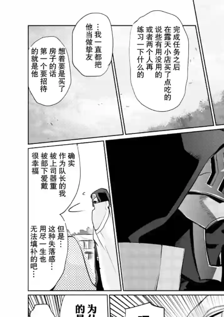 IT#039;S MY LIFE第15话