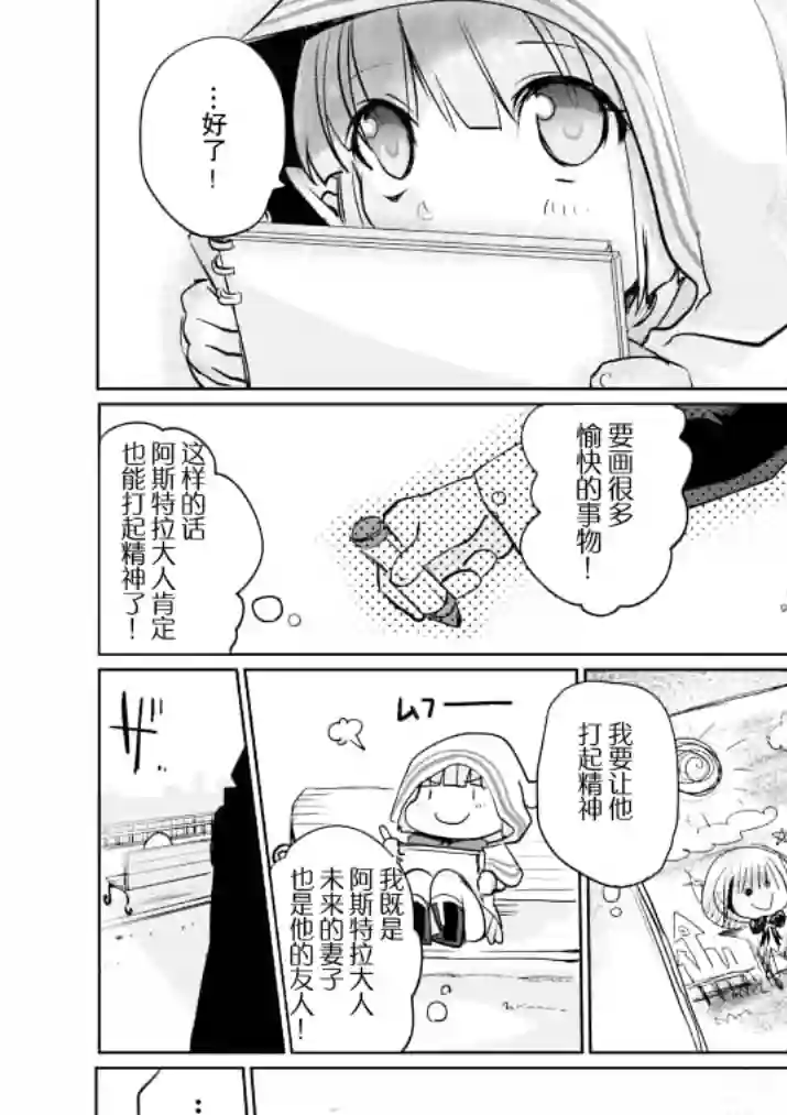 IT#039;S MY LIFE第15话