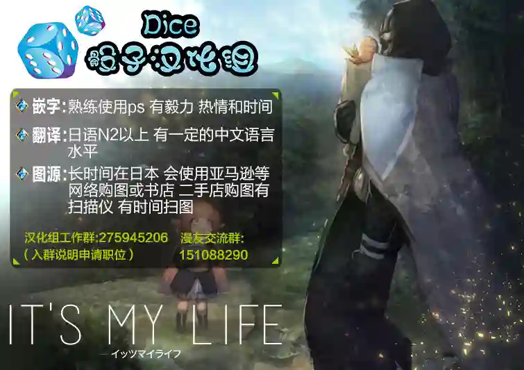 IT#039;S MY LIFE第15话