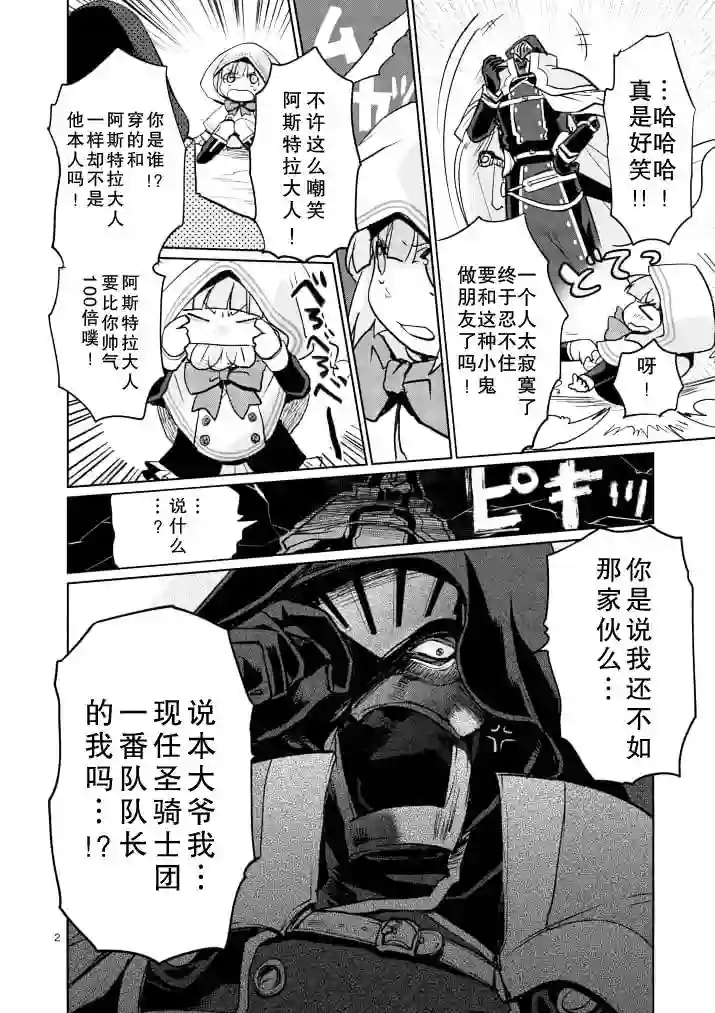 IT#039;S MY LIFE第16话