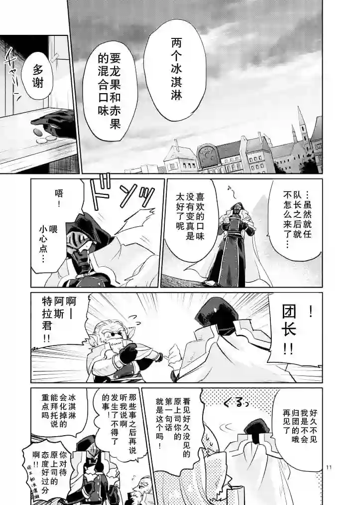 IT#039;S MY LIFE第16话