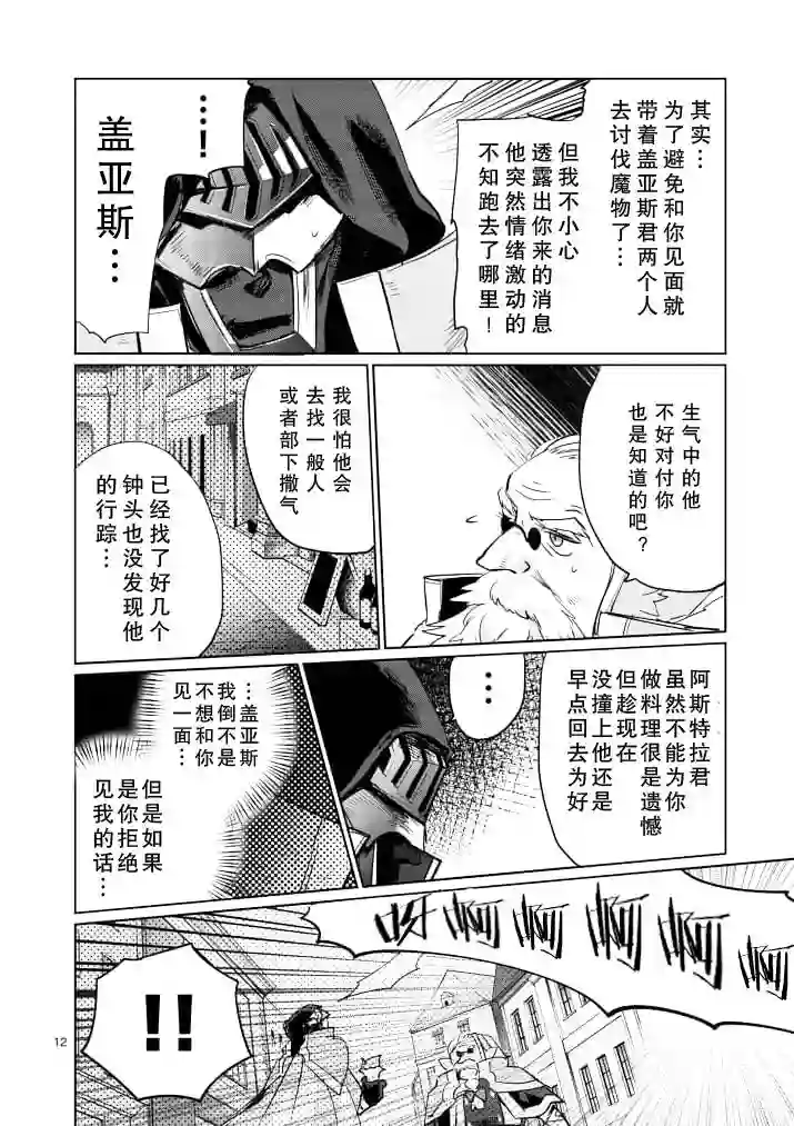 IT#039;S MY LIFE第16话