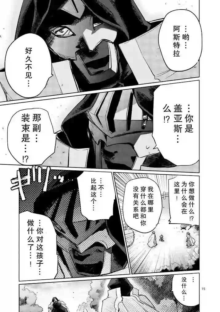 IT#039;S MY LIFE第16话