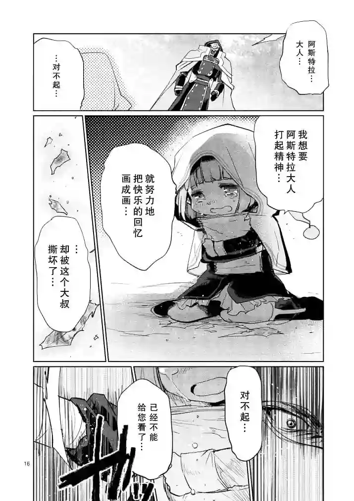IT#039;S MY LIFE第16话