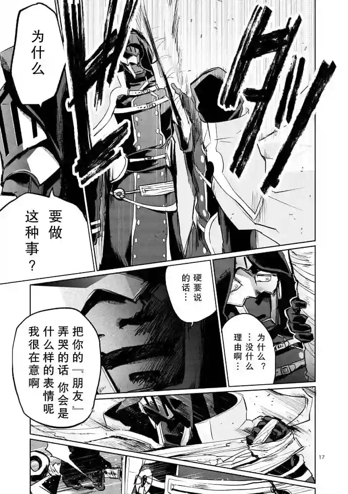 IT#039;S MY LIFE第16话