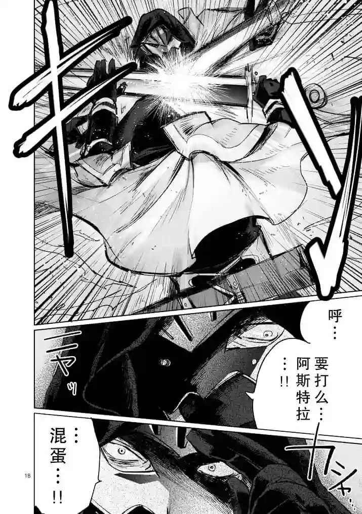 IT#039;S MY LIFE第16话