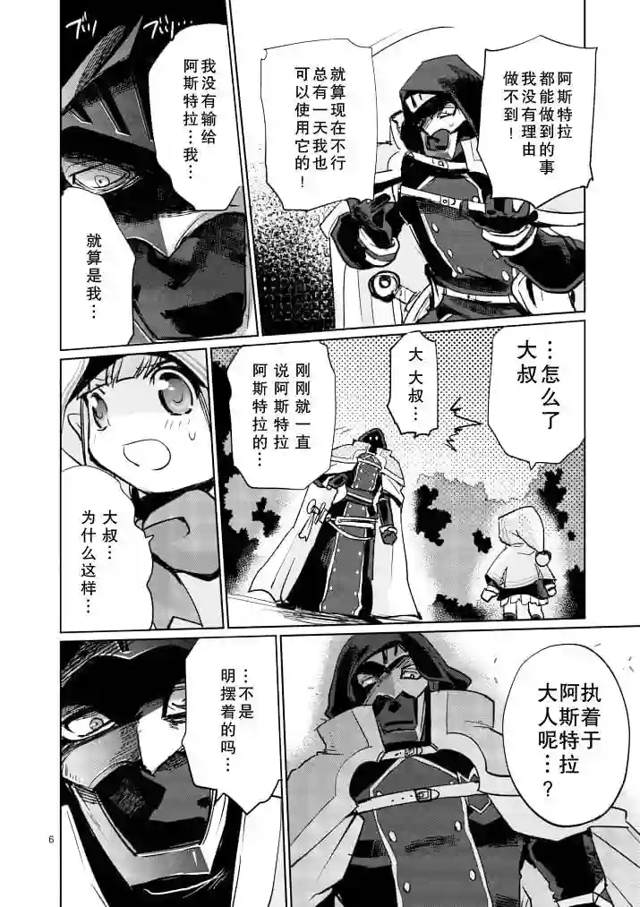 IT#039;S MY LIFE第16话