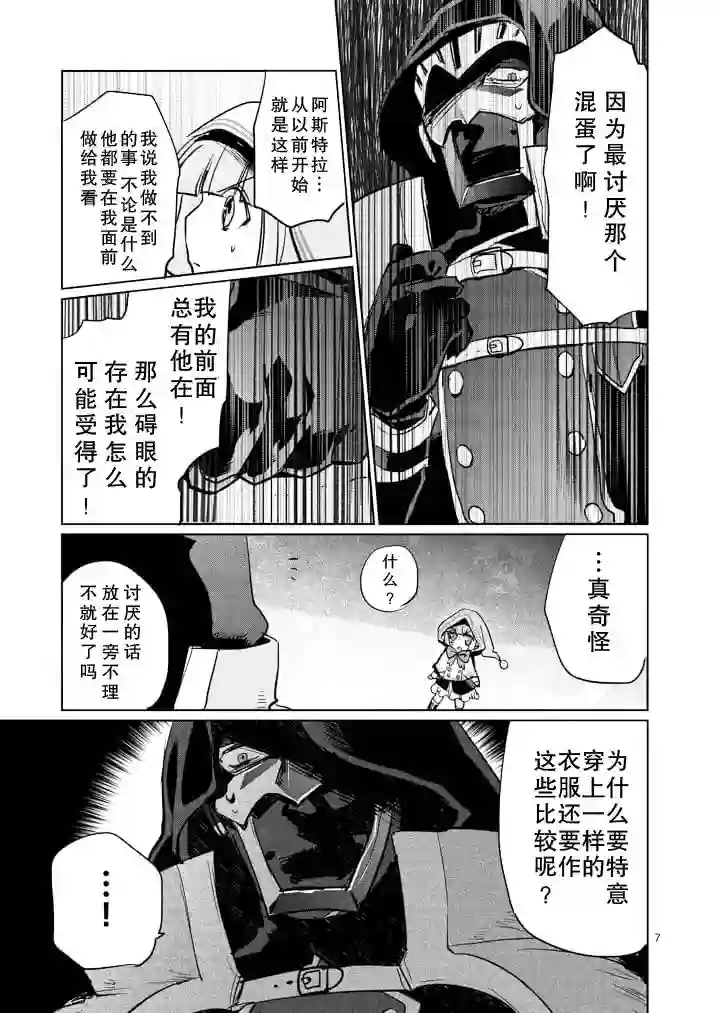 IT#039;S MY LIFE第16话