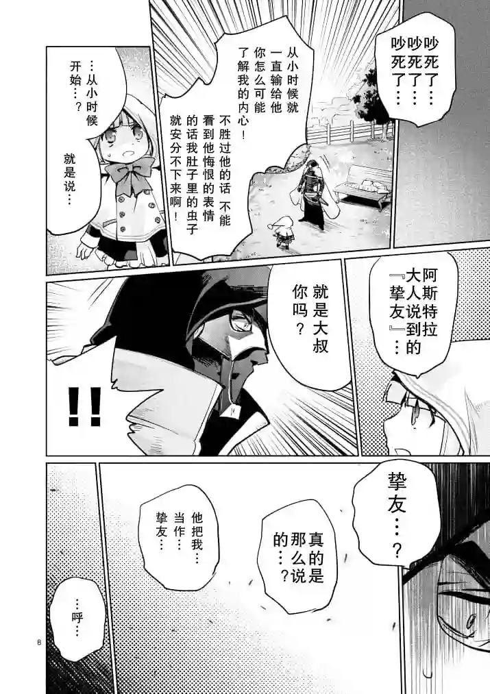 IT#039;S MY LIFE第16话