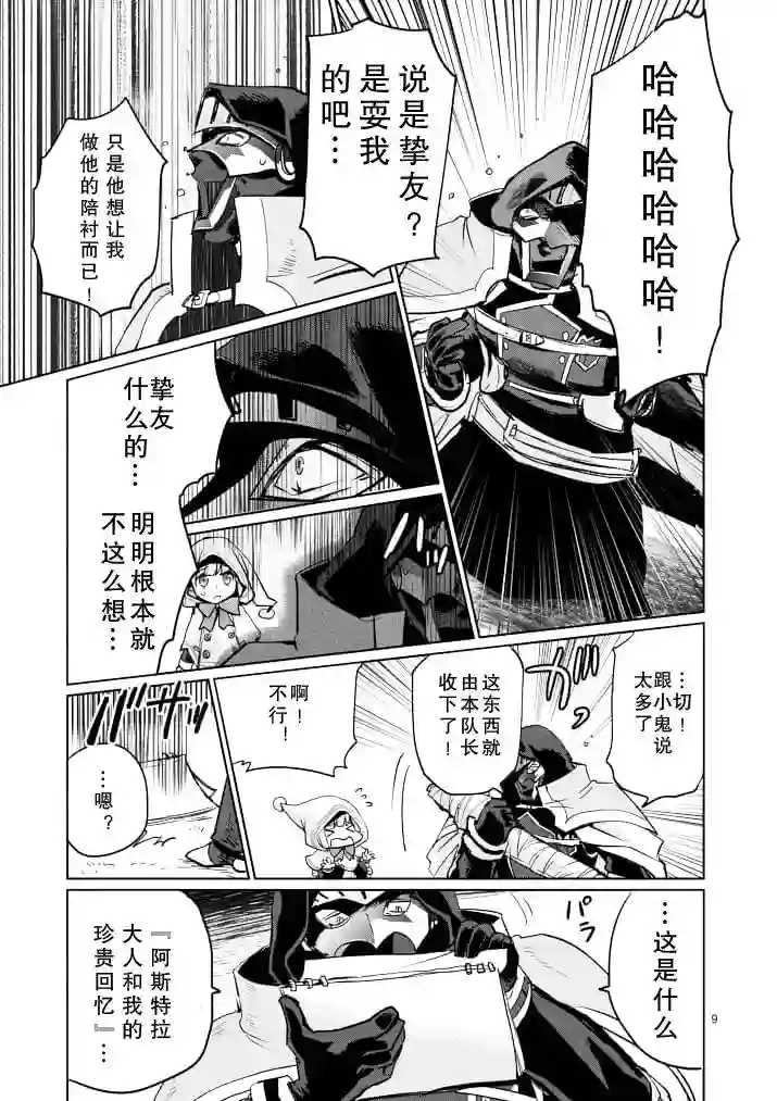IT#039;S MY LIFE第16话