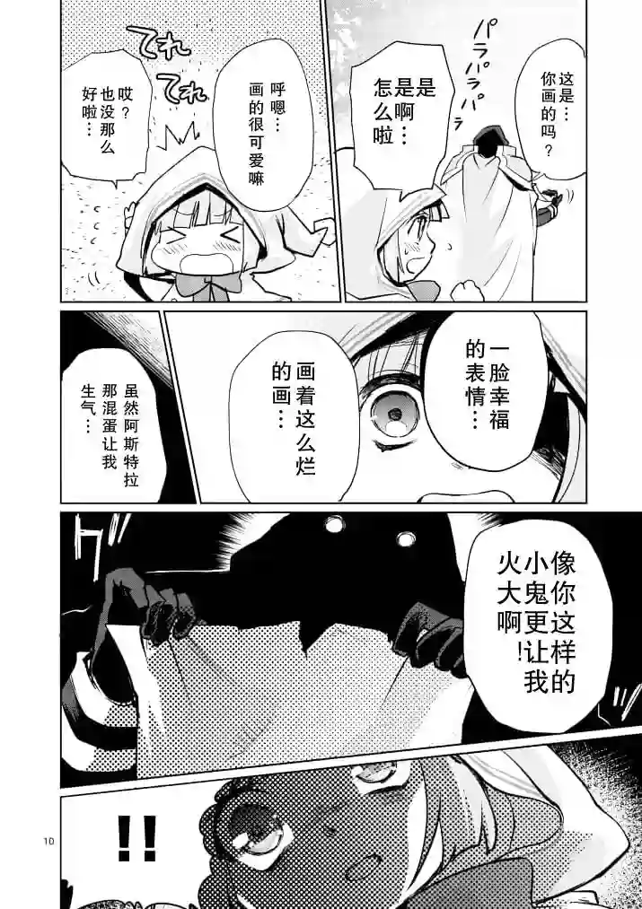 IT#039;S MY LIFE第16话