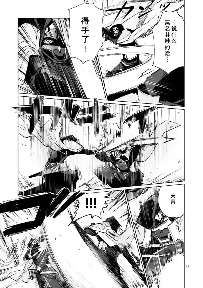 IT#039;S MY LIFE第17话