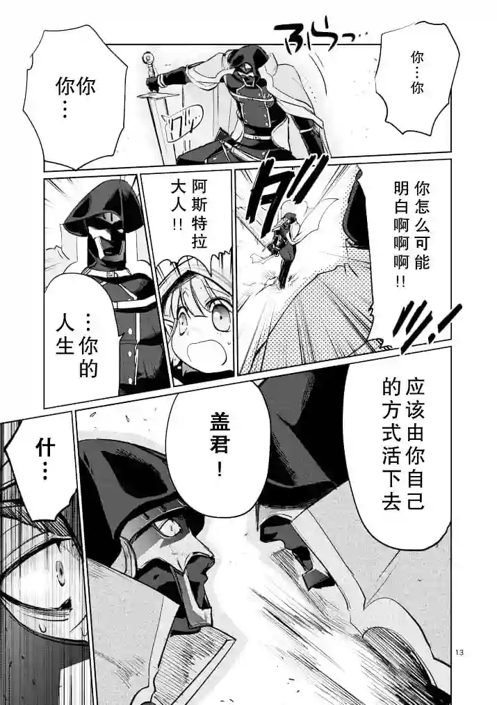 IT#039;S MY LIFE第17话
