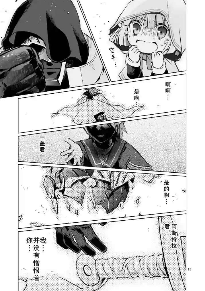 IT#039;S MY LIFE第17话