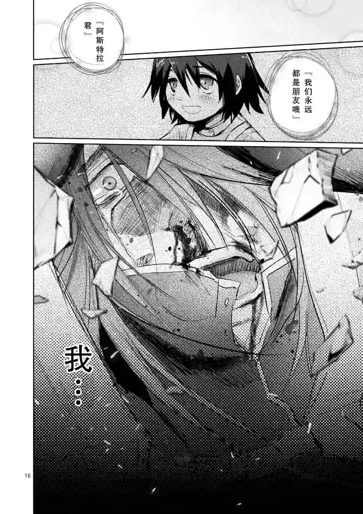 IT#039;S MY LIFE第17话