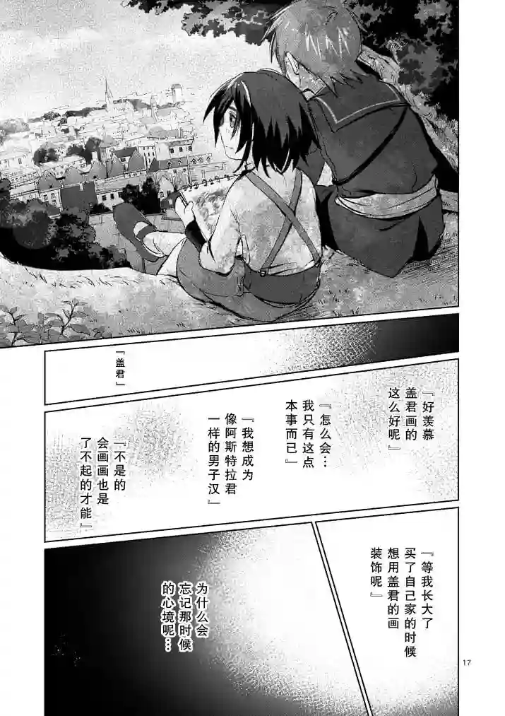 IT#039;S MY LIFE第17话