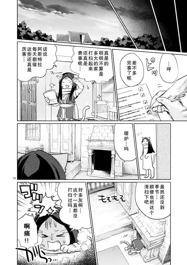 IT#039;S MY LIFE第17话