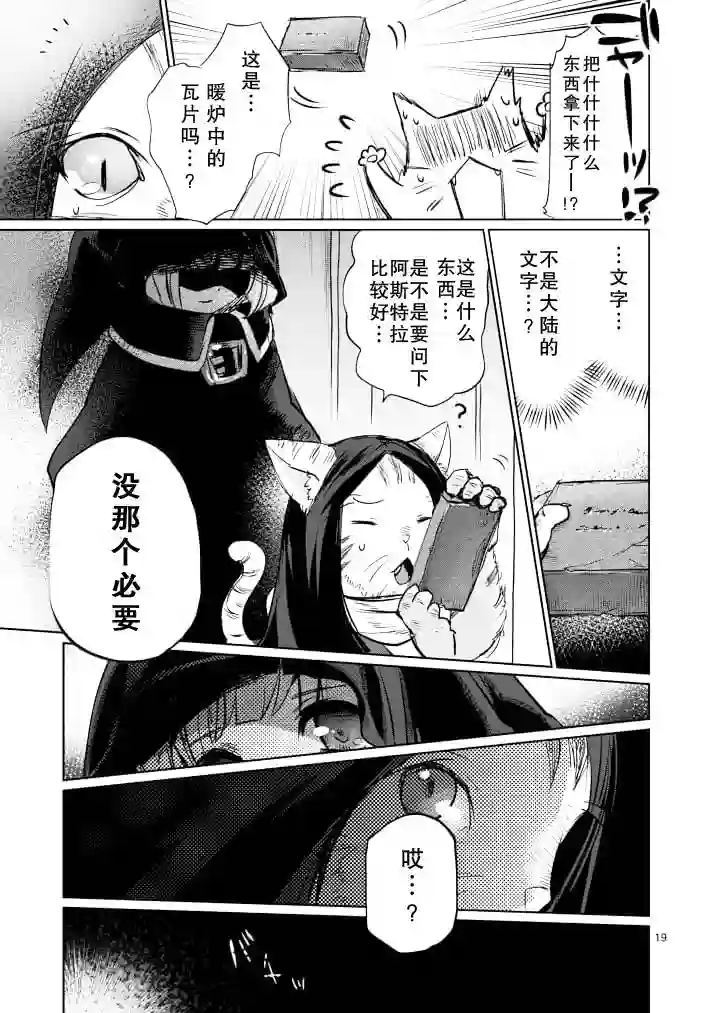 IT#039;S MY LIFE第17话