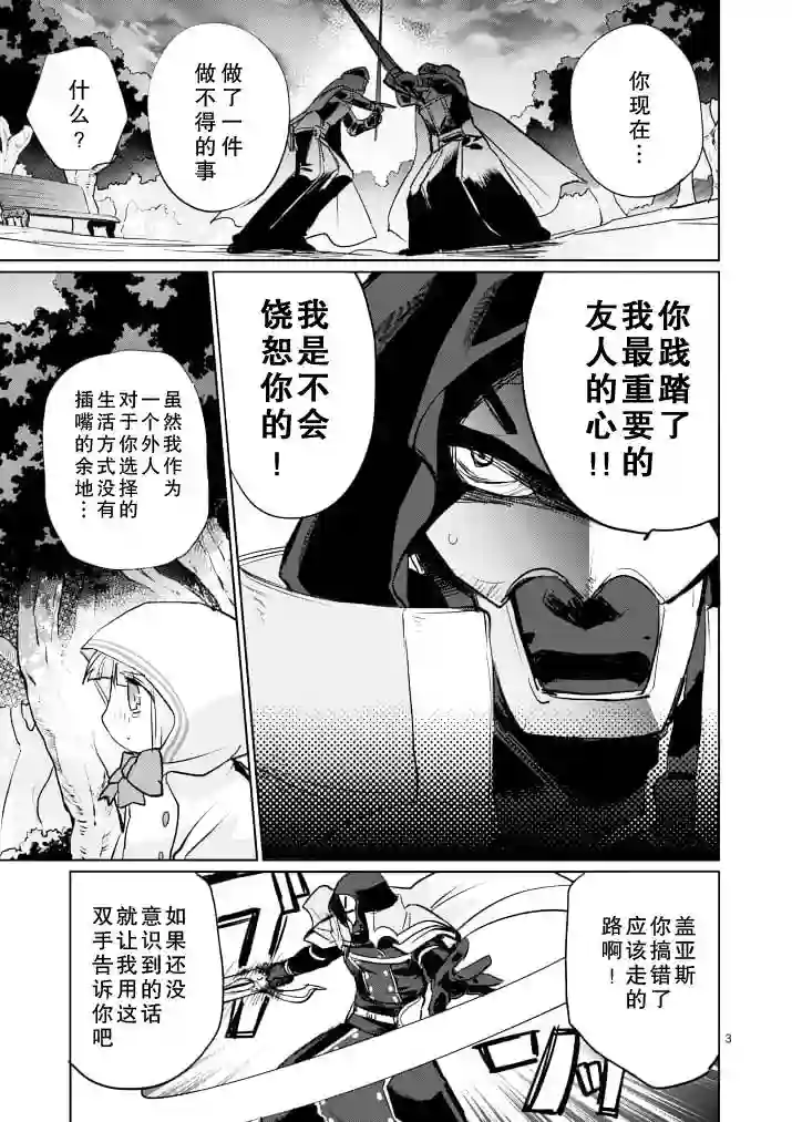 IT#039;S MY LIFE第17话
