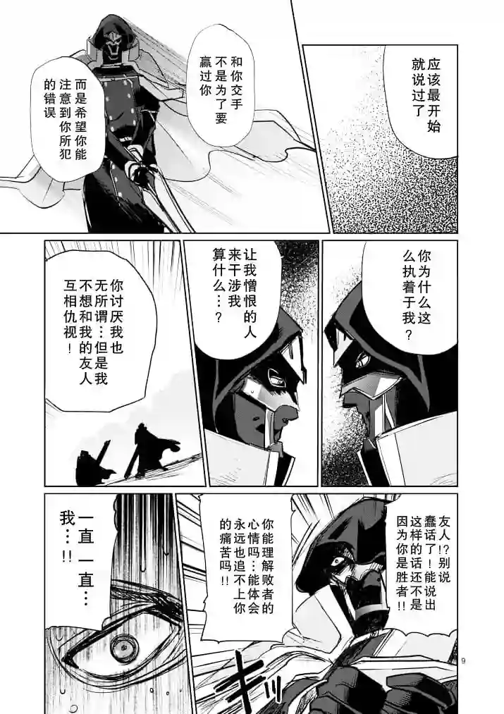 IT#039;S MY LIFE第17话