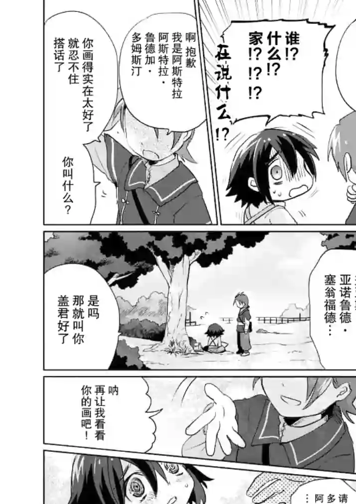 IT#039;S MY LIFE第18话前篇