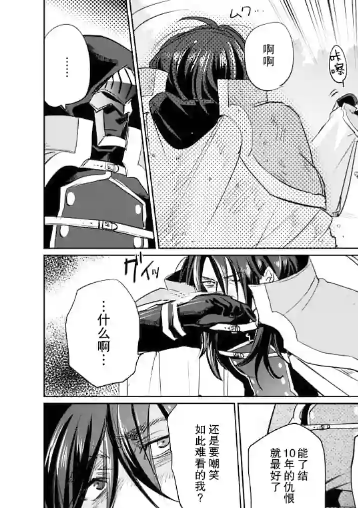 IT#039;S MY LIFE第18话前篇