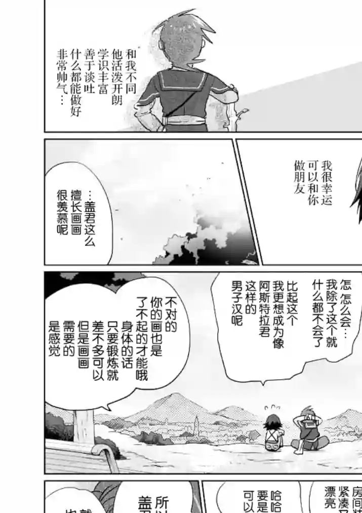IT#039;S MY LIFE第18话前篇
