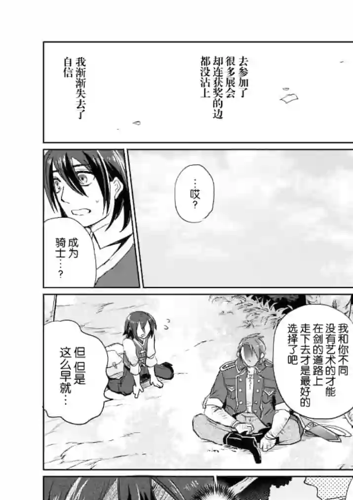 IT#039;S MY LIFE第18话前篇