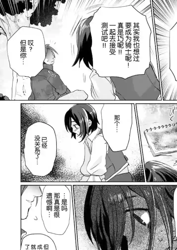 IT#039;S MY LIFE第18话前篇