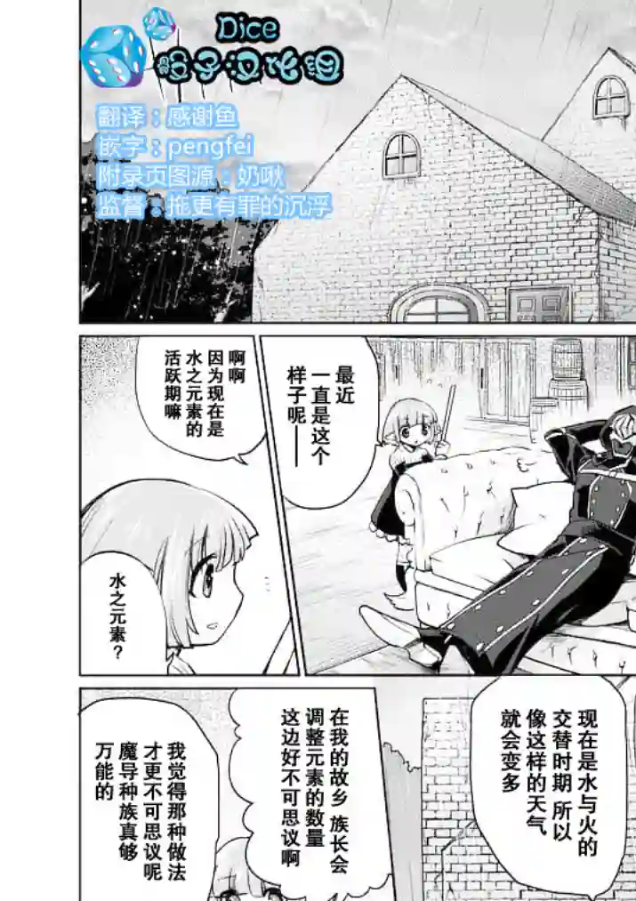 IT#039;S MY LIFE第19话