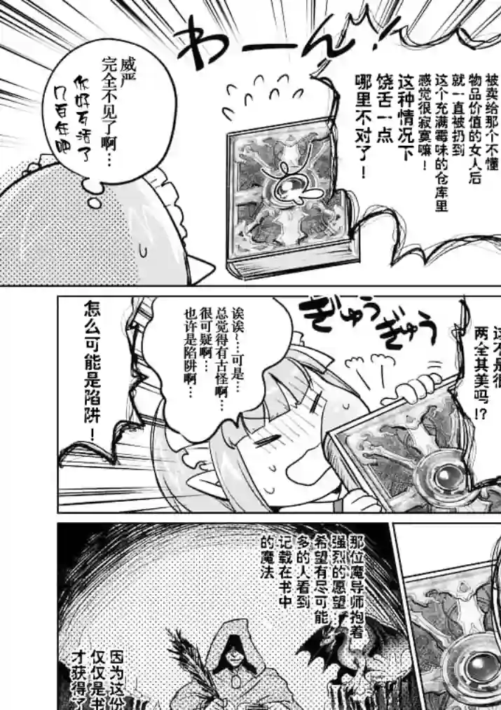 IT#039;S MY LIFE第19话