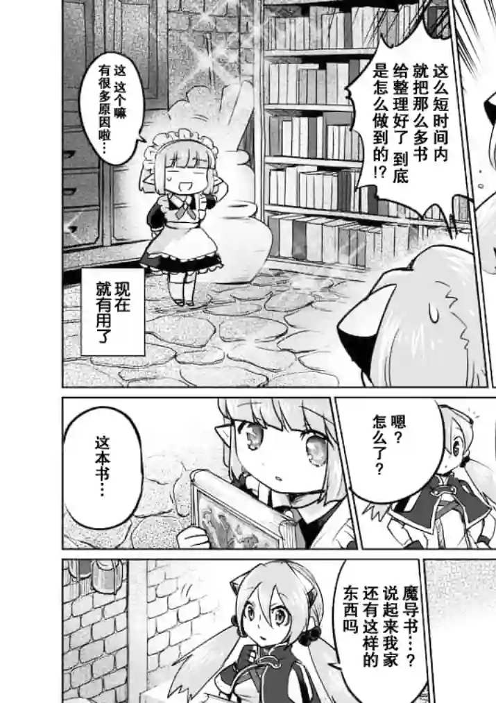 IT#039;S MY LIFE第19话