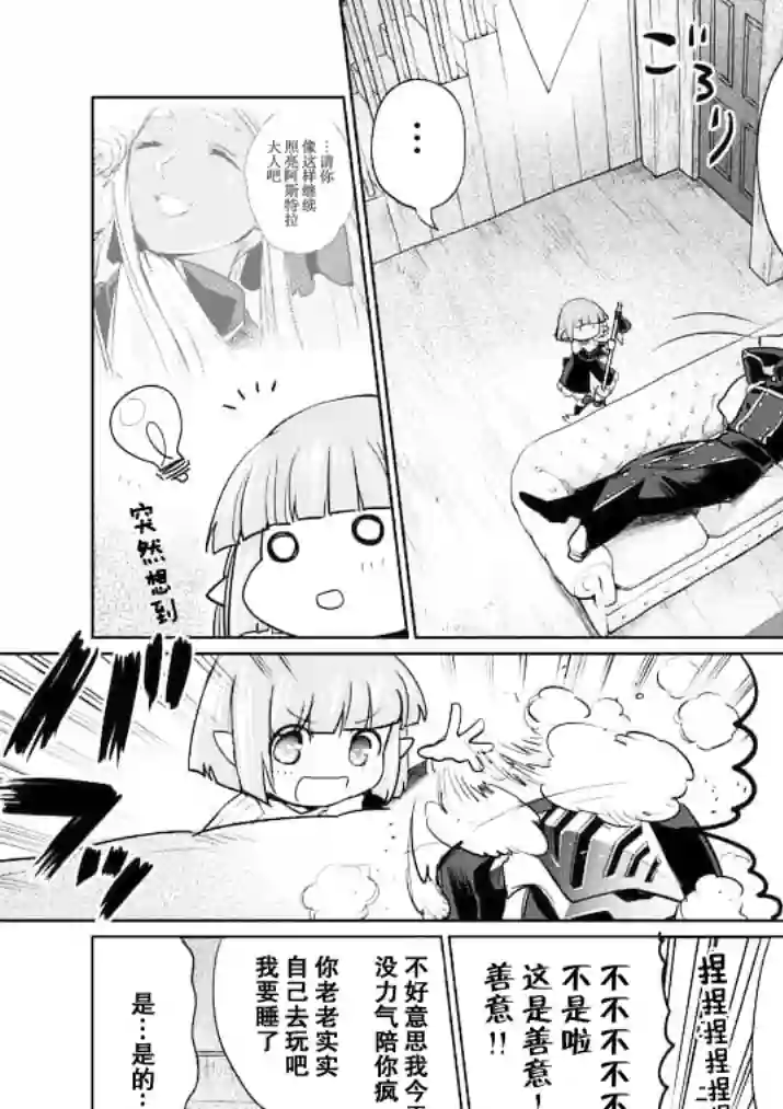 IT#039;S MY LIFE第19话