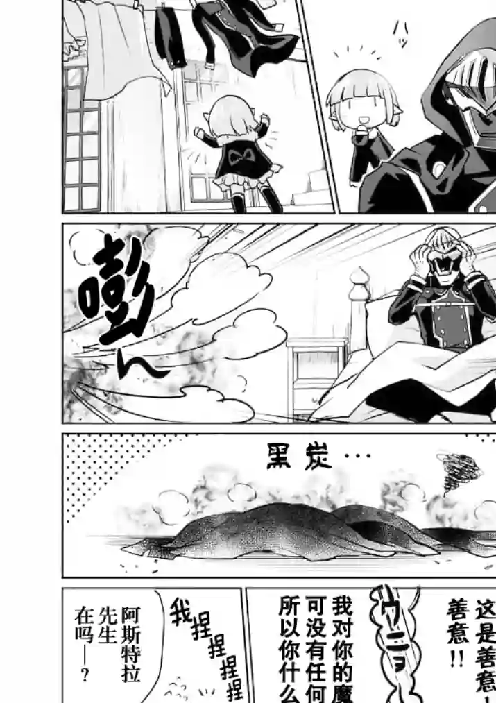 IT#039;S MY LIFE第19话